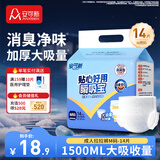 安可新成人拉拉裤纸尿裤老年人专用尿不湿加厚除臭M码14片 腰围80-103