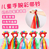 缘辉幼儿园商场活动表演弹力手链松紧绳儿童节丝彩带手腕舞蹈早操校园