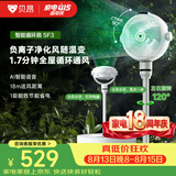 贝昂空气循环扇静音【可支持鸿蒙智联】卧室客厅电风扇智能语音节能大风力家用台式桌面电风扇3D摇头 【支持鸿蒙智联】SF3功能升级