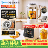 美的（Midea）26年新款有钛0氟可拆破壁机全自动免煮3-4人1.75L家用自清洗多功能豆浆机辅食料理榨汁机五谷062A