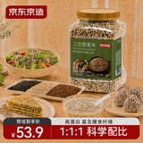 京东京造三色藜麦1.8kg 全谷物粗粮 白黑红藜麦轻食沙拉 