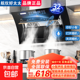 航仪好太太油烟机侧吸式抽油烟机双电机家用厨房吸油烟机大吸力一级能效小型抽烟机 75cm小智声控+自动开合+体感清洗|上门安装