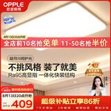 欧普照明（OPPLE）吸顶灯简约可调色LED护眼照明灯具灯饰凝月呵护光客厅大灯 包安装