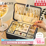 EACHY 首饰盒收纳盒新婚生日礼物精致大容量项链手链收纳展示架 蓝
