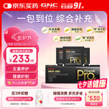 GNC健安喜PRO男营养包【27年1月】维生素奶蓟益生菌护肝30袋七夕送礼