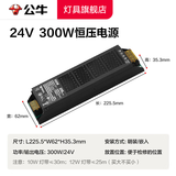 公牛（BULL）灯带led灯条自粘嵌入式客厅吊顶线型灯背景墙氛围灯24V低压线性灯 【24V低压电源变压器】300W 官方无可视频闪超亮高显指线形灯