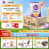a2奶粉澳洲白金版幼儿配方含天然A2蛋白质 2段3段900g*6罐原封箱装 【返36元京豆+膨胀金立减+赠品】 3段原封箱装 900g 6罐