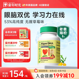 童年时光dha儿童藻油胶囊婴幼儿眼脑营养DHA水果味ChildLife 【53%高纯度】藻油DHA 60粒*1瓶