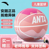 安踏（ANTA）篮球儿童5号幼儿小学生青少年室内外耐磨橡胶7号蓝球 彩蛋粉7号