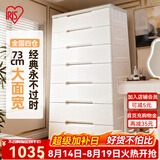 爱丽思（IRIS）收纳柜储置物柜子衣柜卧室家用一体靠墙客厅喂养台儿童衣柜五斗柜 7层【双扣手/面宽73cm】密闭款