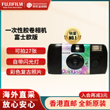 富士（FUJIFILM）一次性胶卷相机Quicksnap复古胶片机傻瓜相机菲林相机 Ace 400度彩色负片带闪灯（含27张胶卷） 欧版经典绿ISO400 27张