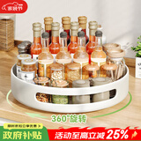 帅仕（shuaishi）厨房置物架旋转调料架调味品收纳架佐料收纳台面托盘 白色30cm