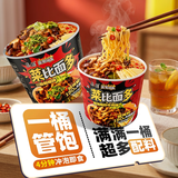 思圆方便面【150g大菜包】菜比面多川香麻辣味287g*6桶整箱泡面桶装