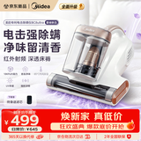 美的（Midea）小闪电除螨仪【母婴级】BC8ultral床宝 香氛 家用床上高温杀菌吸尘器三合一大吸力吸尘除螨一体机