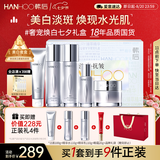 韩后臻萃精华水乳套装美白淡斑紧致保湿化妆品护肤品全套礼盒七夕礼物