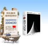 【包邮】数学与艺术：一部文化史 豆瓣8.3分口碑之作 未读探索家出品 60万字鸿篇巨制 艺术史家毕生心血 艺术与科学跨界经典  读懂理性与感性的极致统一   独一无二的跨界珍藏巨著
