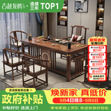 古越龙腾茶桌茶台整套烧水壶一体客厅办公室接待用实木大板阳台泡茶喝茶 1.6米明月+1圈椅+4月牙椅+天然石茶盘