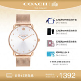 蔻驰（COACH）ELLIOT系列编制链石英女表14504209 孔雪儿推荐 礼物/送礼
