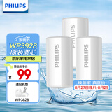 飞利浦（PHILIPS）水龙头净水器原装活性炭滤芯 WP3928/03（适配净水龙头WP3828）