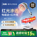 仙鹤红外线理疗灯腰肌劳损关节疼痛治疗医院同款定时便携台式8-1