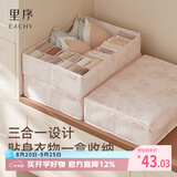 EACHY内衣收纳盒内衣内裤袜子收纳盒家用布艺抽屉式三合一收纳 无盖