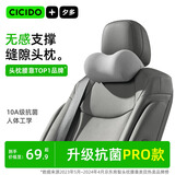 CICIDO夕多汽车头枕颈枕车用座椅靠背护腰靠垫开车载主驾驶靠枕头特斯拉通用