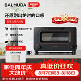 巴慕达（BALMUDA）蒸汽烤箱迷你小型多功能烘焙智能电烤箱家用办公室 面包蛋糕吐司鸡翅早餐机 黑色8L
