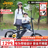 JEEP吉普折叠自行车带娃母子车20寸男女城市通勤折叠车亲子车-爱L200 石墨灰【车+安全座椅】经典款-铝合金车架 20寸（建议身高145-185CM） 7速