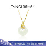 Fanci范琦×宫主岁岁平安扣和田玉项链女款银项链生日礼物送女友妈妈 【热卖推荐】项链-金色