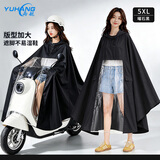 雨航（YUHANG）电动车雨衣电动车专用电瓶车雨披黑色5XL