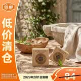欧舒丹乳木果马鞭草味洁肤皂100g*2【临期清仓】