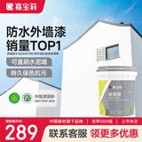 嘉宝莉新家园外墙漆油漆涂料防水防晒耐候墙面漆乳胶漆25kg
