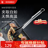 WMF福腾宝烹饪夹烤肉夹不锈钢材质多用途家用厨具餐具面包夹 牛排夹