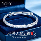 唯一（Winy）银手镯足银9999纯银镯子女2026新款正品七夕情人节礼物送女友老婆