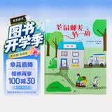 老鼠邮差绘本 老鼠邮差转一圈 动物认知 找彩蛋 儿童侦探绘本 细节绘本 提升孩子想象力、观察力、审美力 幼儿园绘本 睡前故事 亲子互动 3-8岁
