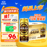 燕京啤酒 A10全麦拉格500ml*12听 整箱装  现货热卖
