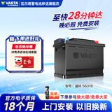 瓦尔塔（VARTA）汽车电瓶蓄电池星标56318 蒙迪欧福特吉利桑塔纳志俊以旧换新