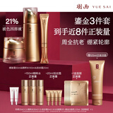 羽西鎏金水绷复霜眼霜21%玻色因补水淡纹抗皱礼盒生日送女友
