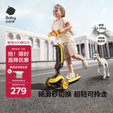 babycare儿童滑板车2-6岁二合一折叠童车重力转向宝宝可坐生日礼物 洛克黄