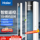 海尔（Haier）塔扇家用电风扇遥控大风量京东自营无叶风扇柔风立式落地扇节能摇头轻音卧室定时母婴电扇FZY1102A