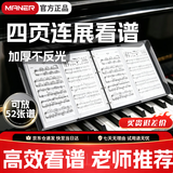 曼尔乐器A4乐谱夹展开四面可放52张曲谱钢琴谱夹曲谱夹子吉他古筝五线谱夹