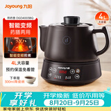 九阳（Joyoung）养生壶煎药壶中药锅熬药罐 4升分体式陶瓷烧水壶家用药膳煲DGD4003BQ