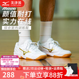 美津浓（MIZUNO）CYCLONE SPEED CN排球鞋综合室内外训练鞋男女款羽毛球鞋乒乓球鞋 白金 【颜值与实力并存】 39 =250mm