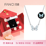 Fanci范琦蝶光项链女蝴蝶发光项链女款银项链轻奢高级感生日礼物送女友 蝶光项链 真爱玫瑰礼盒