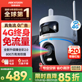 海康威视4g终身免费监控摄像头无限流量室外800万双摄 臻全彩2.0夜视超清全景AI 无线联网无需WIFI