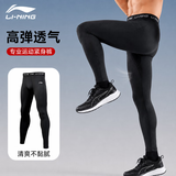 李宁（LI-NING）紧身裤男篮球跑步运动高弹训练裤压缩裤健身裤打底裤鲨鱼裤长裤