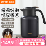 苏泊尔（SUPOR）保温壶316不锈钢泡茶壶家用热水瓶大容量焖茶壶保温水壶闷暖水壶 丹泉蓝【茶仓需单独购买】1.6L