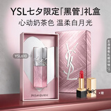 YSL圣罗兰黑管镜面唇釉610限定版口红滋润化妆品七夕情人节礼物生日女友