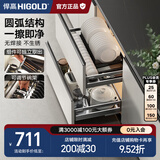 悍高（HIGOLD） 厨房橱柜拉篮碗架抽屉式碗篮加厚304不锈钢底板调味篮双层碗碟篮 800柜2层-L系列套装