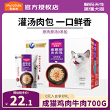 麦富迪猫湿粮肉肉包 猫咪罐头成幼猫 通用猫条营养补水拌饭肉粒零食 成猫|鸡丝牛肉(70g*10袋)